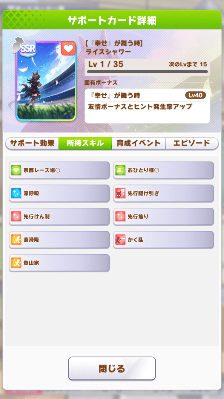 サークルポイントで交換可能なライスシャワー