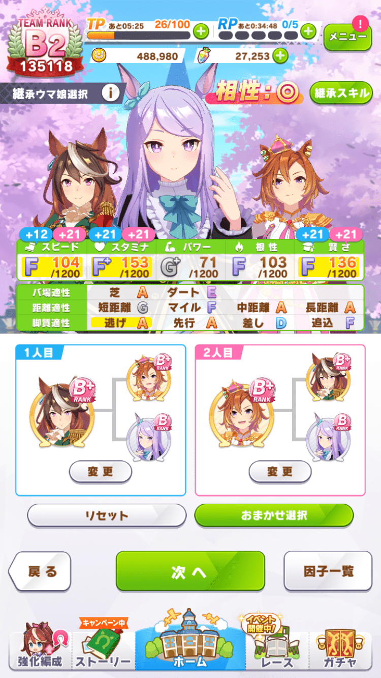 メジロマックイーン、祖先に自身が2体で相性◎