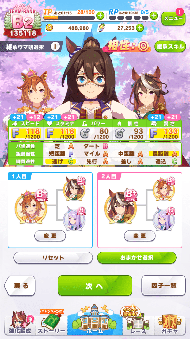 エルコンドルパサー、ダートマイル〜長距離