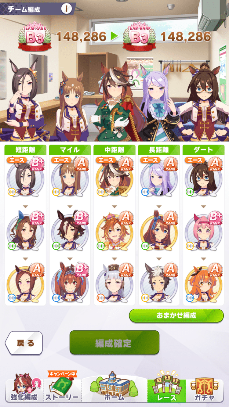 エアグルーヴ編入とキングヘイロー先行型に変更後