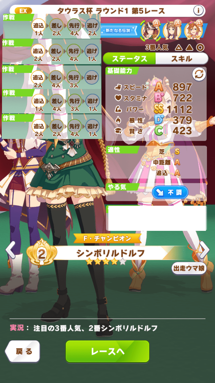 画像でまとめようとして中座した様子