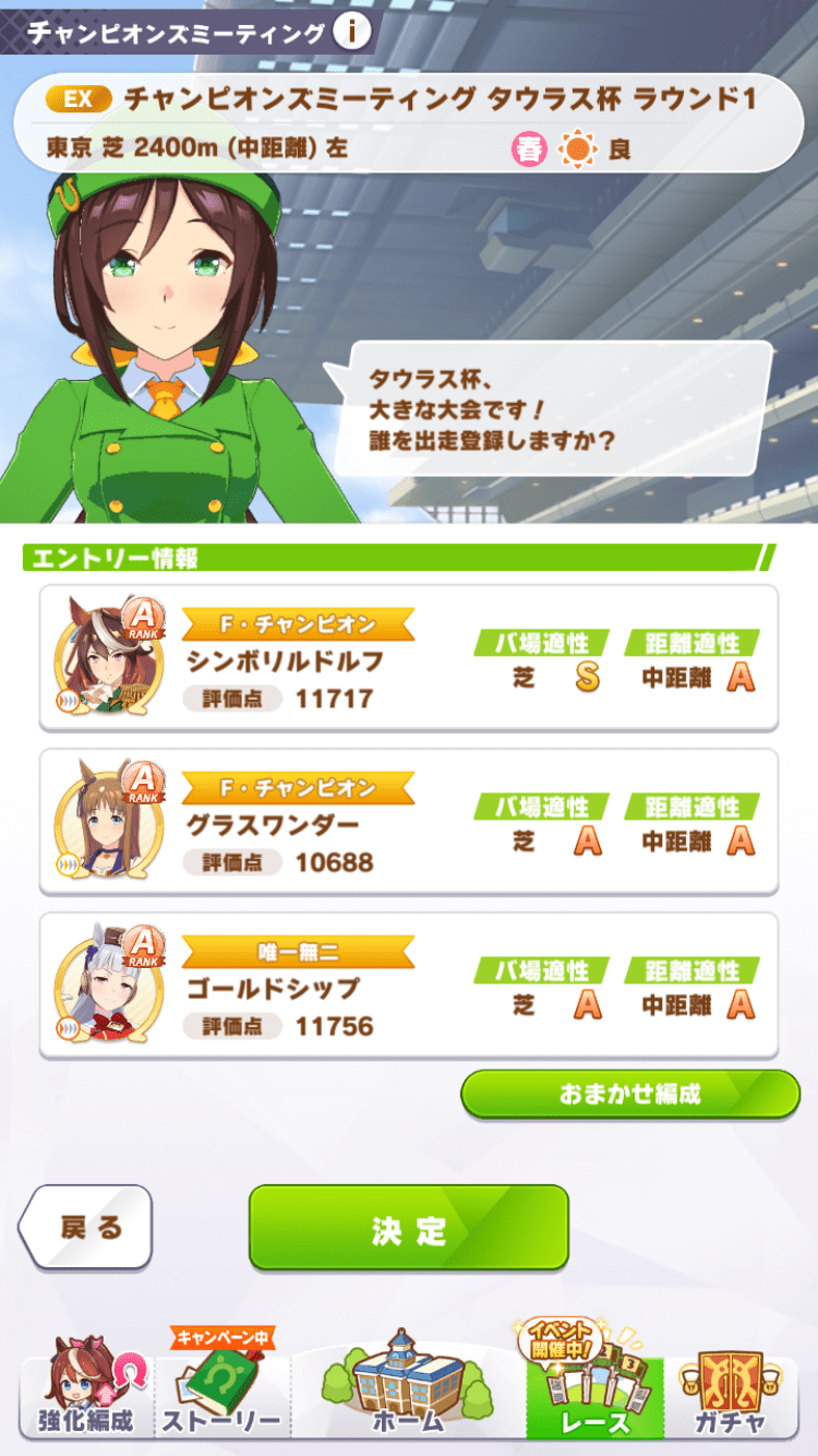 メンバー