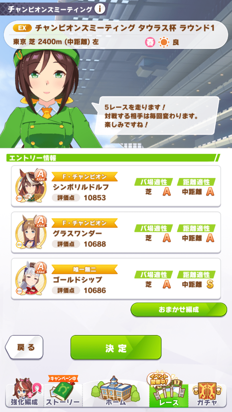 メンバー