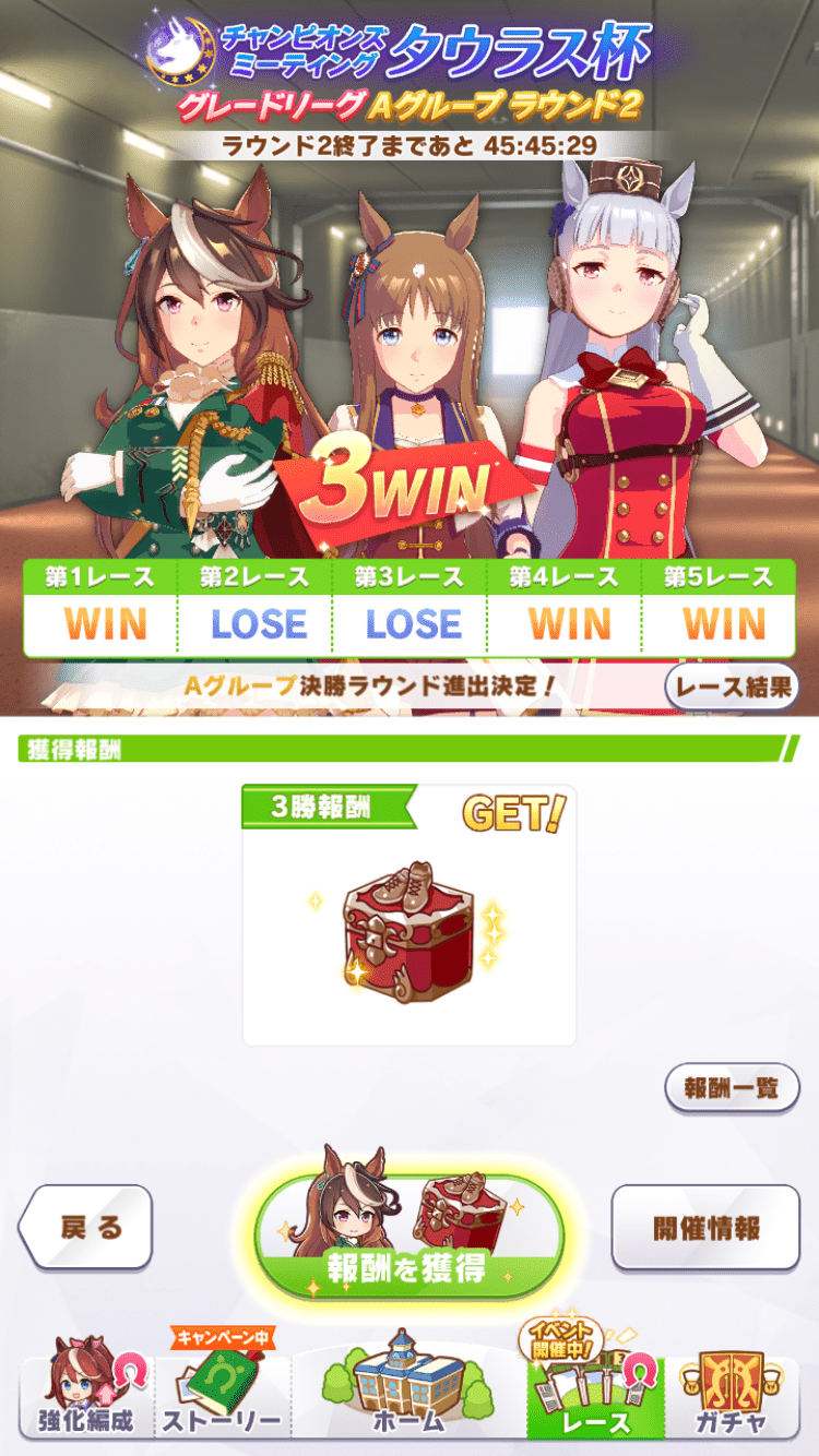 結果