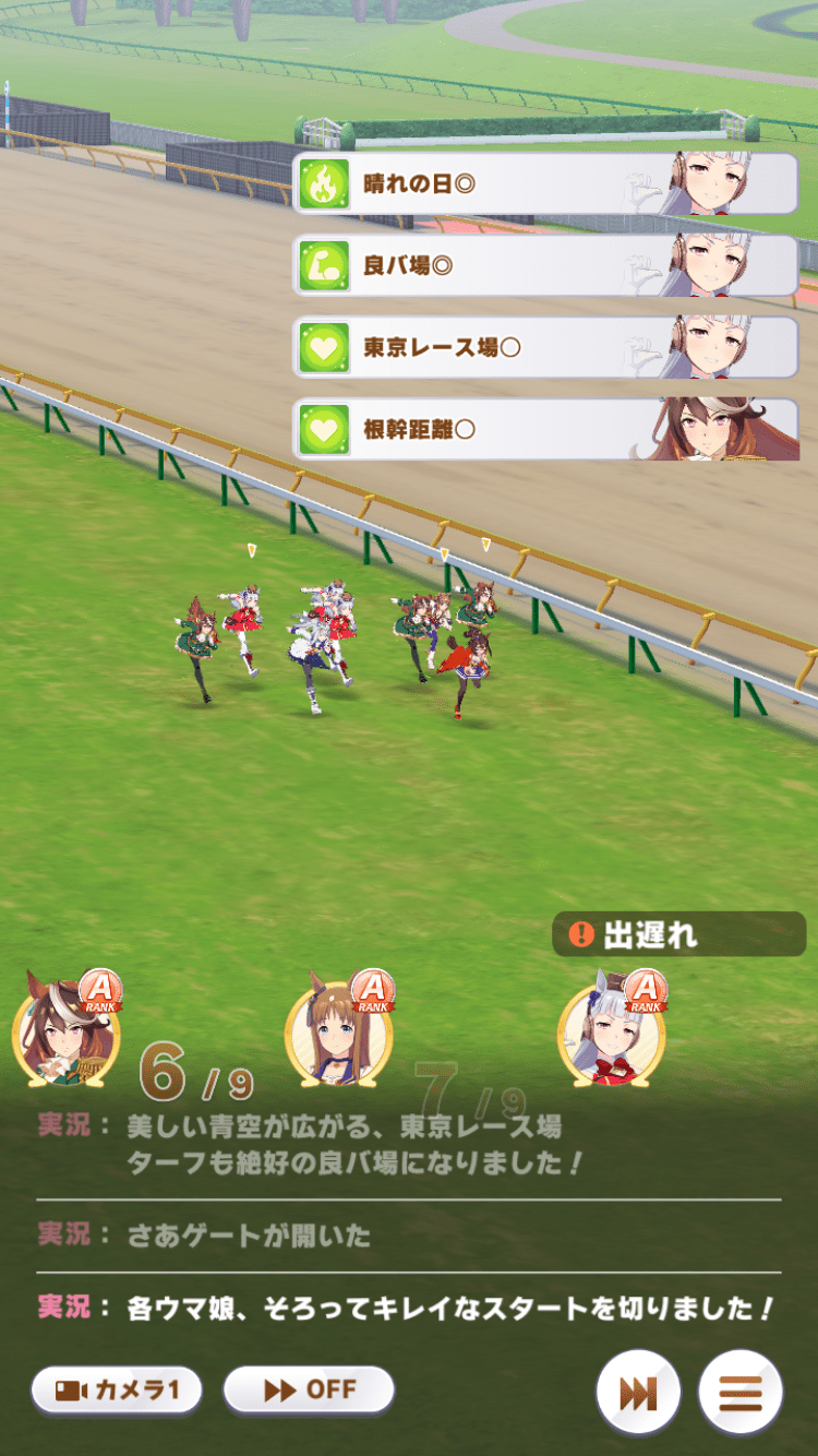 ルドルフ3体、ゴルシ3体の地獄絵図