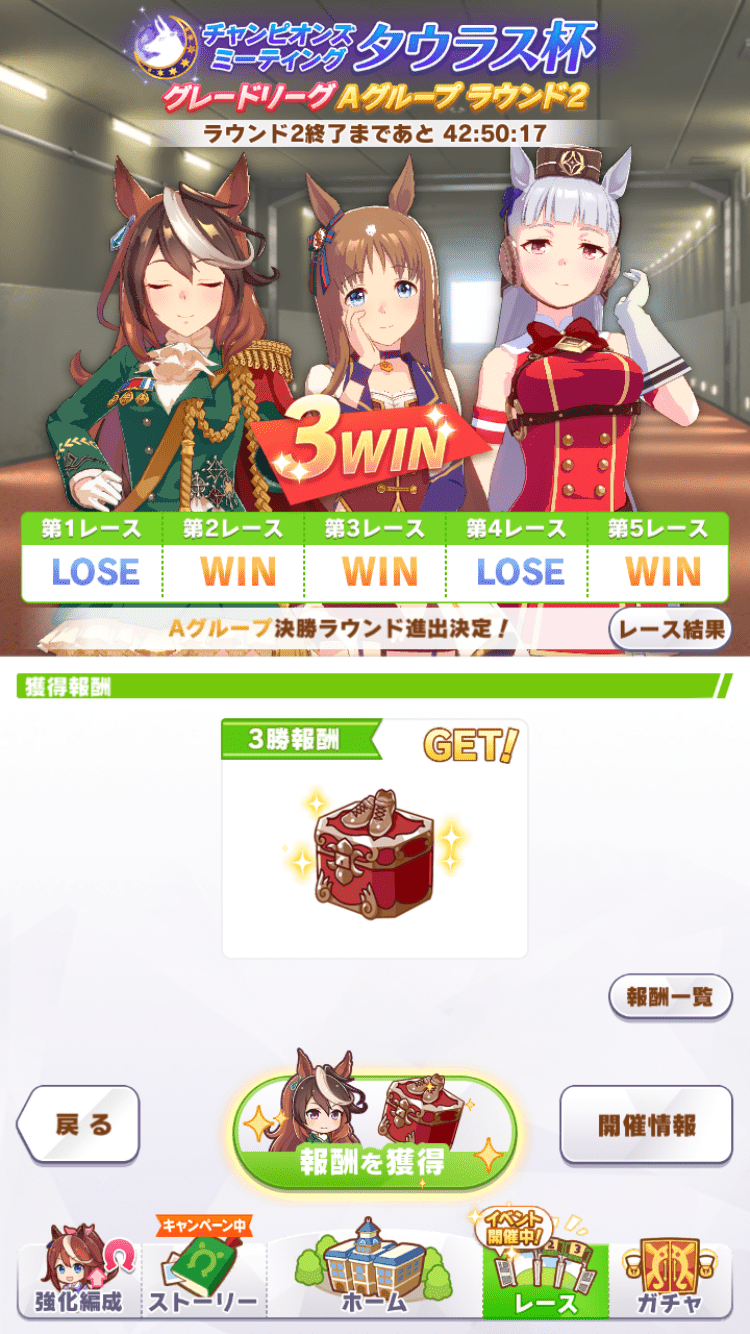 結果