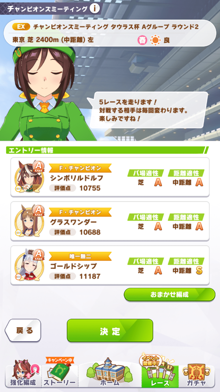 メンバー
