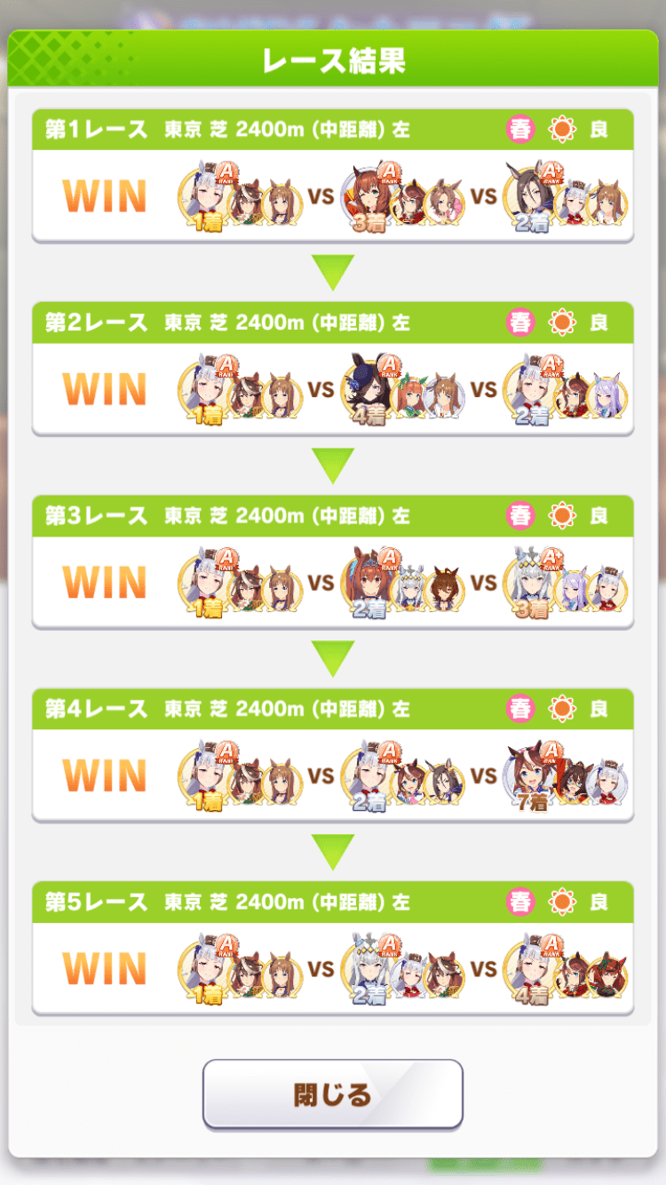 2戦目、18時過ぎ