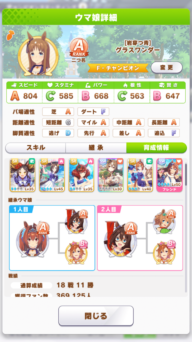 サポート一覧