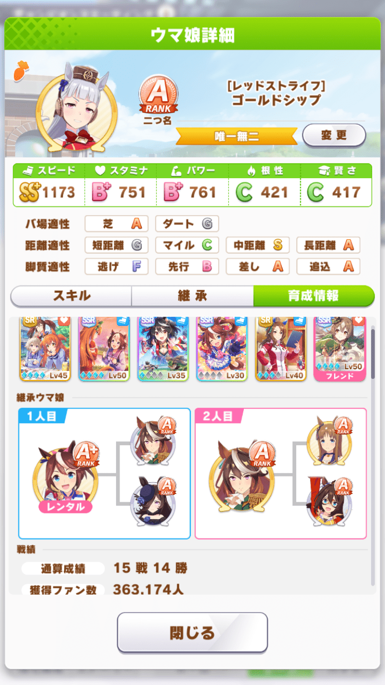 サポート一覧