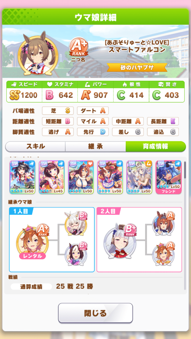課金の分かるサポート情報