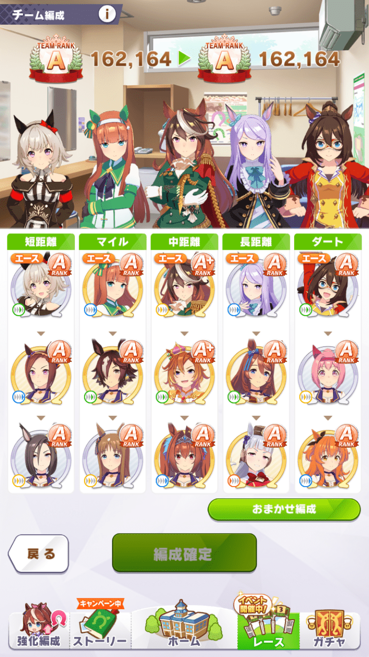 編成