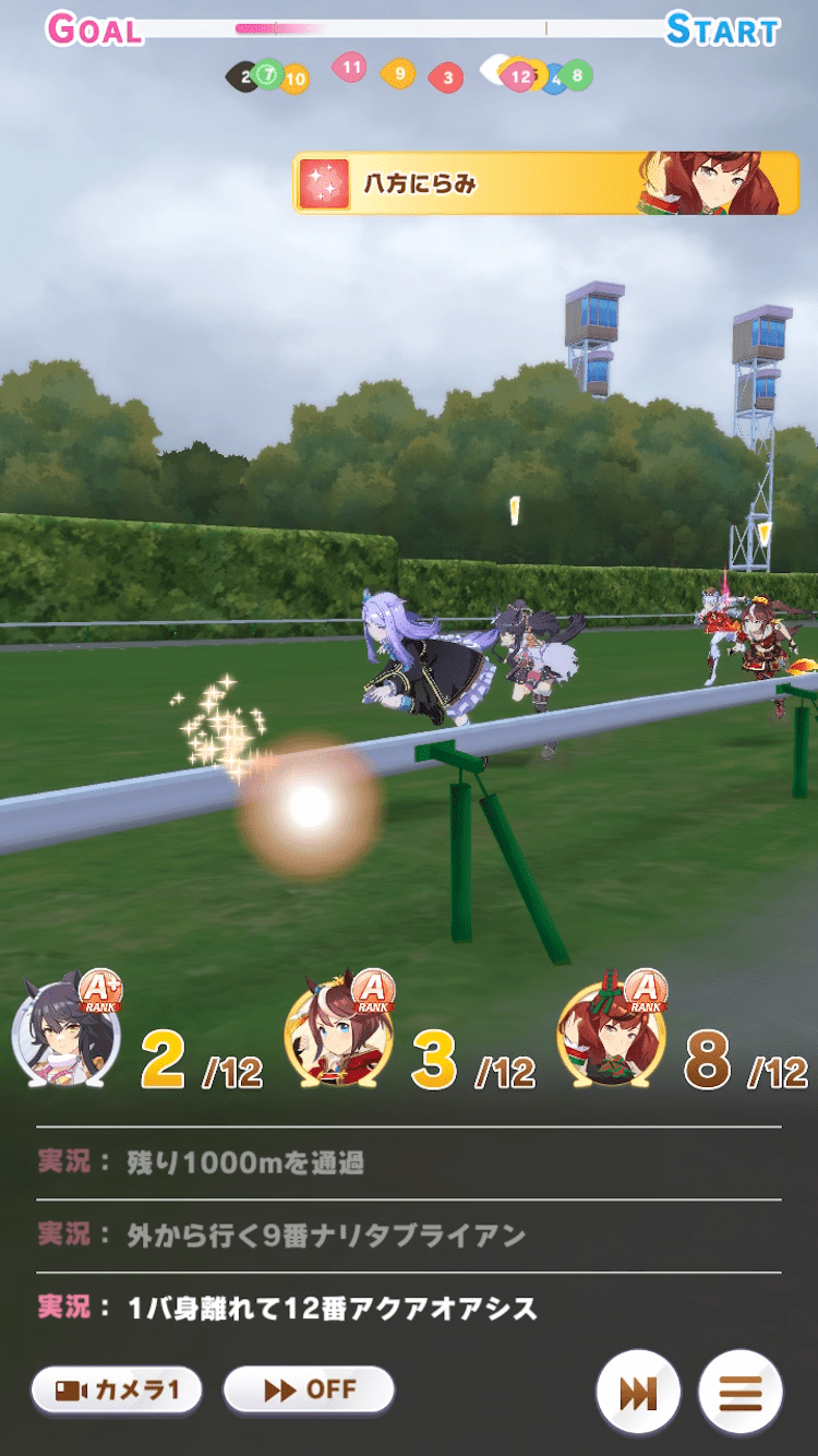 ゴルシには当たっているがマックイーンには届いていない