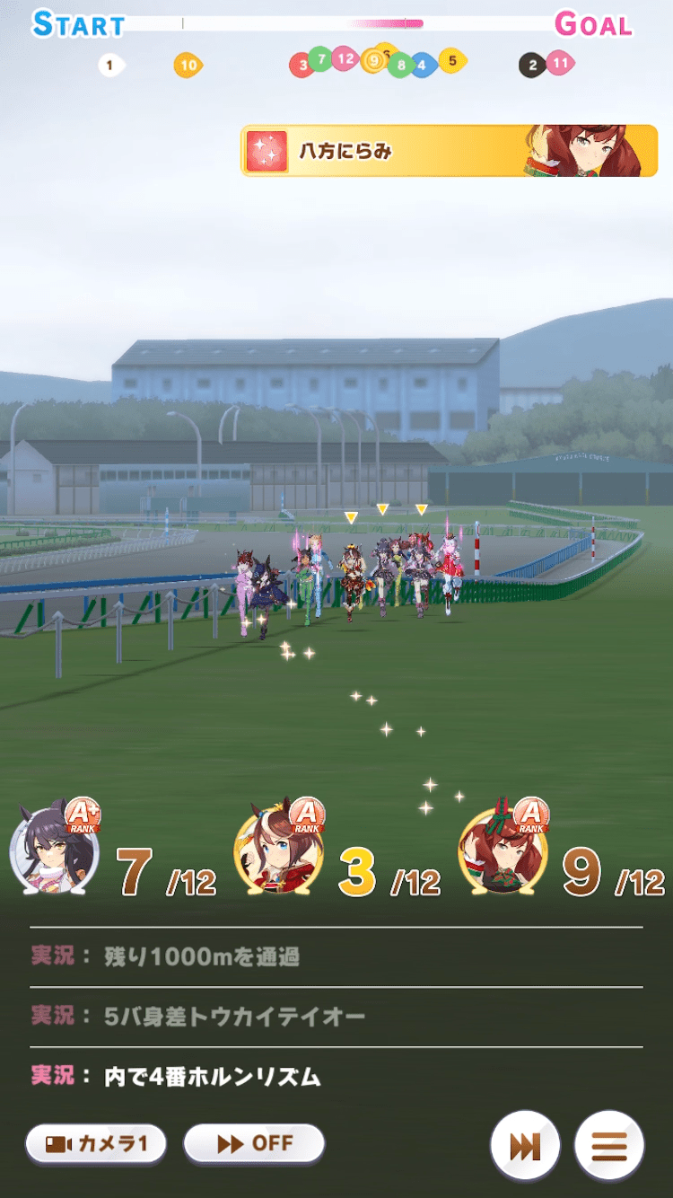 ゴルシ、ブライアンには当たっているがライスには届いていない