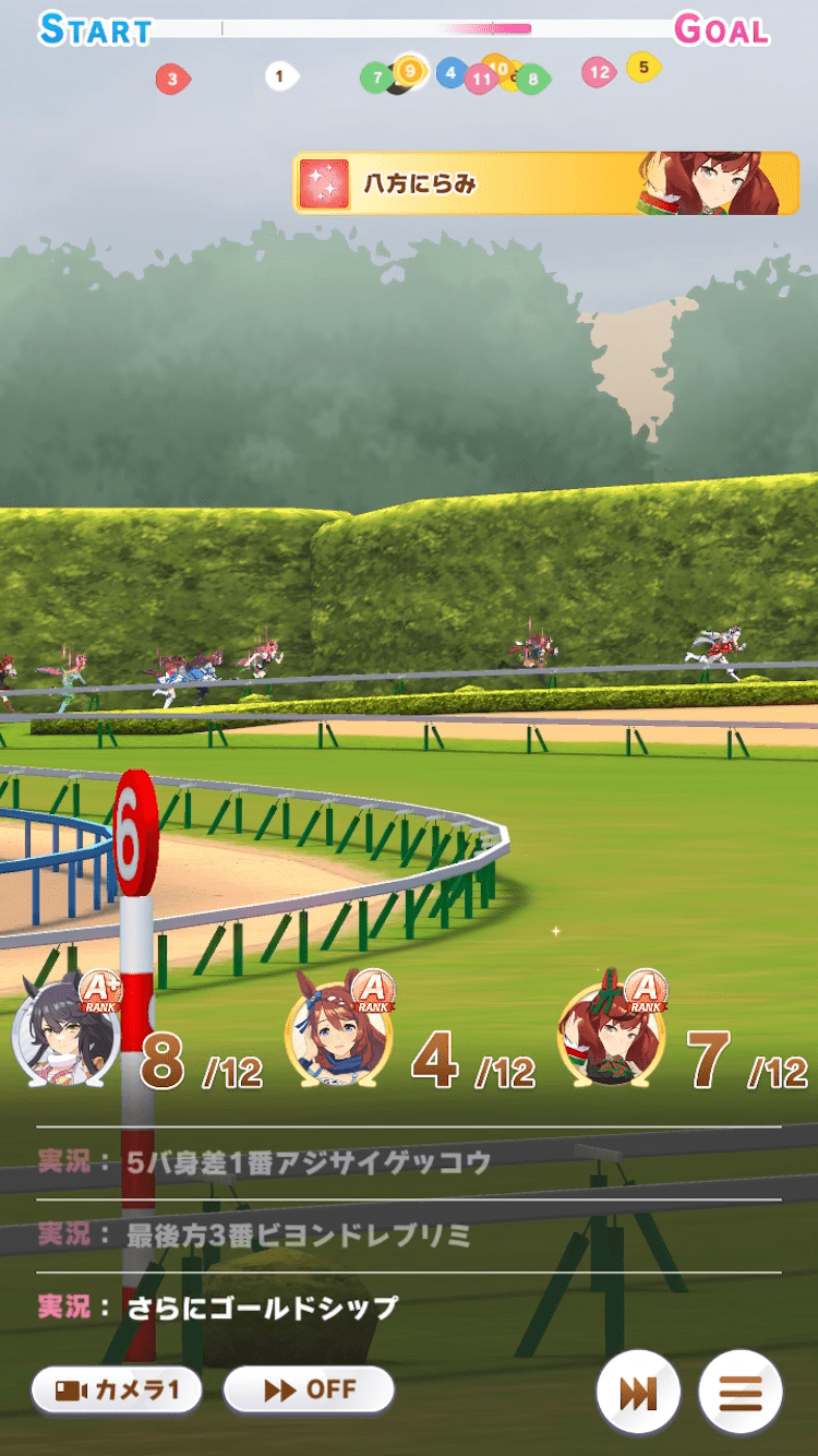 左端がナイスネイチャ（但し差しのコツ所持か不明）