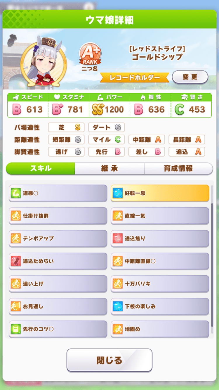 切れ者は無かったけどわざマシンとしてのスキルが盛れた