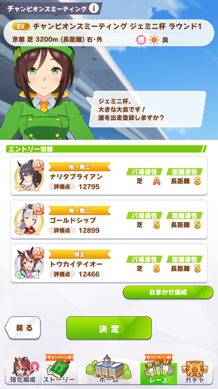 参加メンバー