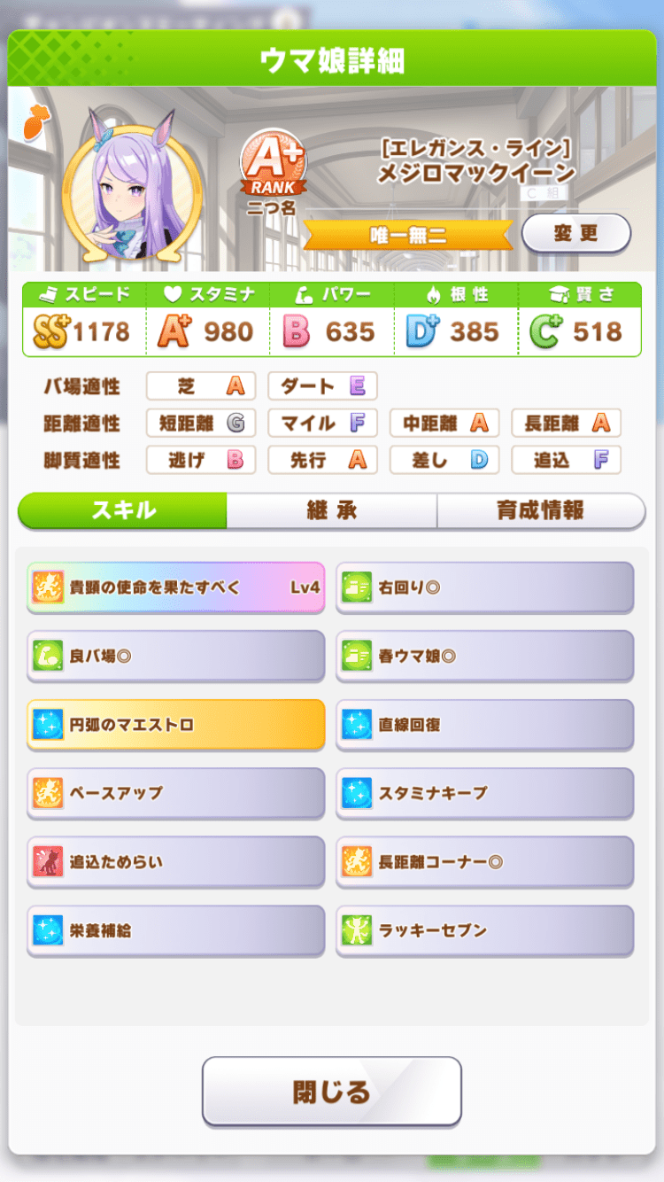 スキル画像