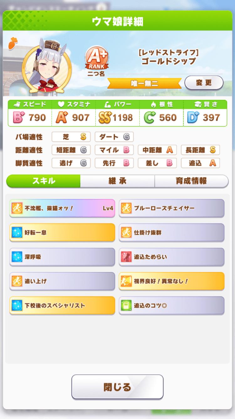 スキル画像
