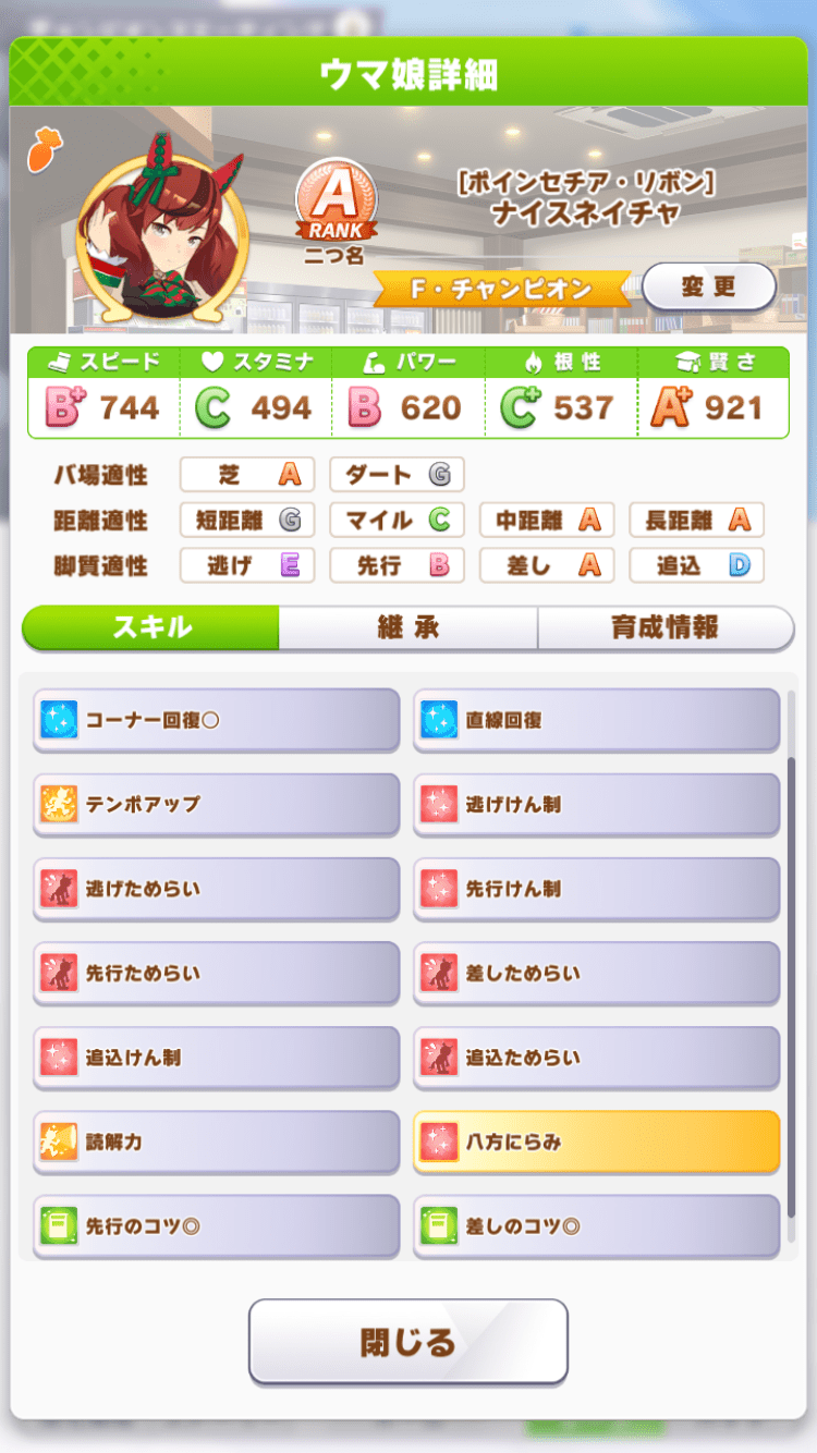 スキル画像