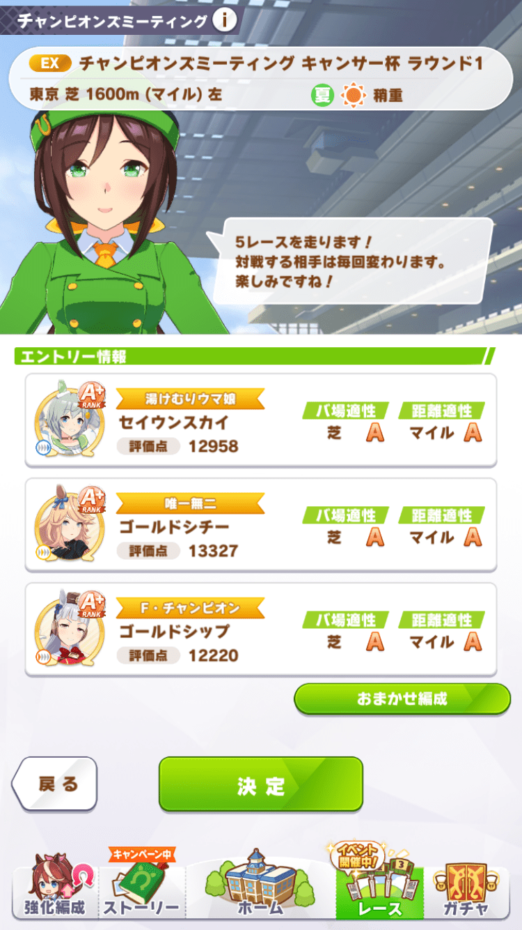 編成