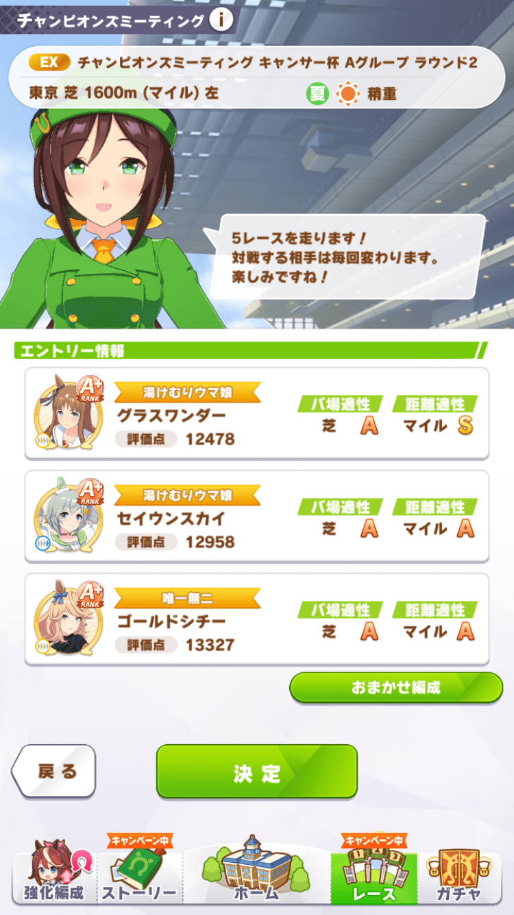編成