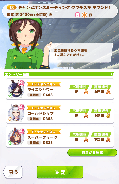 サブ垢のキャラ性能はB+